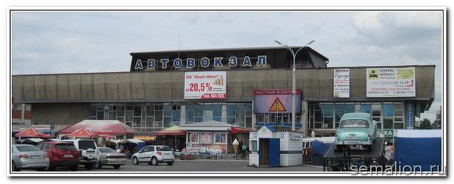 2.Автовокзал в Барнауле